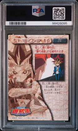 1998 AMADA YU-GI-OH! TOEI ANIMATION TRADING COLL #24 YAMI YUGI PSA 10 - Image 2
