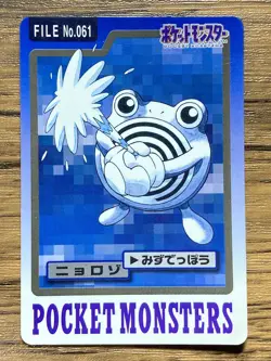 Pokemon Carddass Card Poliwhirl File No.61 Bandai Pocket Monsters 1997 - Image 1