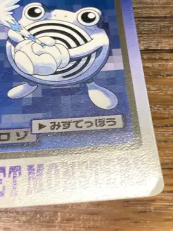 Pokemon Carddass Card Poliwhirl File No.61 Bandai Pocket Monsters 1997 - Image 3