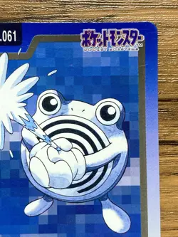 Pokemon Carddass Card Poliwhirl File No.61 Bandai Pocket Monsters 1997 - Image 5