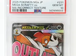 PSA10 Pokemon Card Game Mega Zulzukin ex I M2a 231/193 MA Error Edition - Image 3