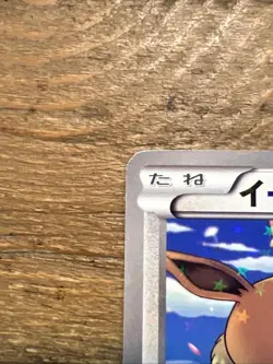 Eevee 235/BW-P Seven Eleven Limited PROMO 6M19 Jap. Pokemon Card 2013. NM- - Image 2