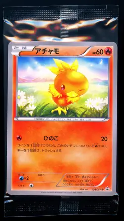 Pokemon 2015 Japanese Torchic Double Crisis Combini 108/XY-P Promo Sealed - Image 1