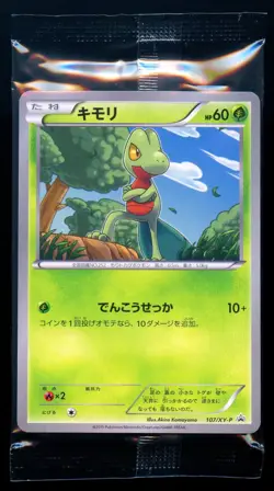 Pokemon 2015 Japanese Treecko Double Crisis Combini 107/XY-P Promo Sealed - Image 1