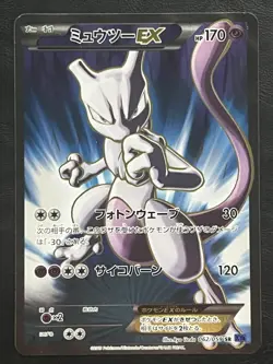 Pokemon Japanese Mewtwo EX Secret Rare 1st Edition - Blue Shock XY8 - 062/059 MP - Image 1