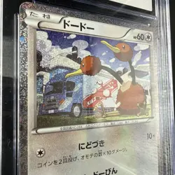 🔥Doduo 013/032 Pokemon TCG Classic: Venusaur Holo (Japanese) CGC Gem Mint 10 - Image 4