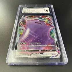 🔥2020 Pokemon Jap. Ditto Vmax Shiny Stars V - 141/190 Holo CGC 10 - Image 3