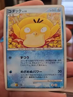 Psyduck 026/096 Unlimited Galactic's Conquest Japanese Pokemon Card NM - Image 1