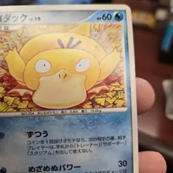 Psyduck 026/096 Unlimited Galactic's Conquest Japanese Pokemon Card NM - Image 2
