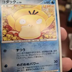 Psyduck 026/096 Unlimited Galactic's Conquest Japanese Pokemon Card NM - Image 3