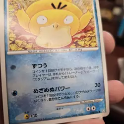 Psyduck 026/096 Unlimited Galactic's Conquest Japanese Pokemon Card NM - Image 4