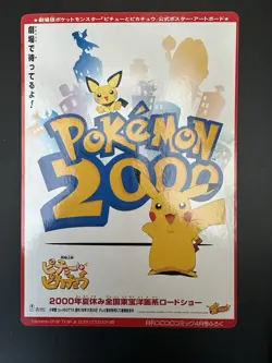 Pichu and Pikachu Coro Coro Comic Promo Rare Pokemon Card Game Jumbo unstickered - Image 1