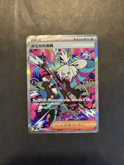 Roxie's Performance - 119/083 - SAR - Ninja Spinner [M4] - Japanese Pokemon - Image 1