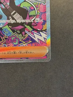 Roxie's Performance - 119/083 - SAR - Ninja Spinner [M4] - Japanese Pokemon - Image 2