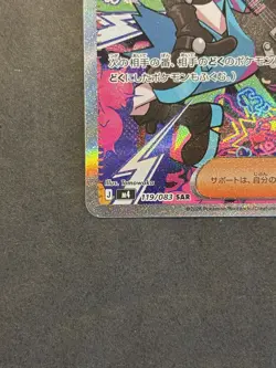 Roxie's Performance - 119/083 - SAR - Ninja Spinner [M4] - Japanese Pokemon - Image 4
