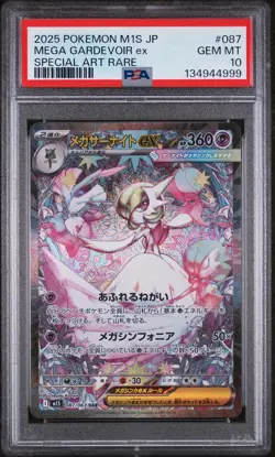 2025 POKEMON JPN M1S-MEGA SYMPHONIA SPECIAL ART RARE MEGA GARDEVOIR EX PSA 10 - Image 1