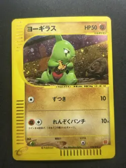 Larvitar 018/018 McDonald's Promo E-Series Pokemon Card Japanese #375_05 - Image 3