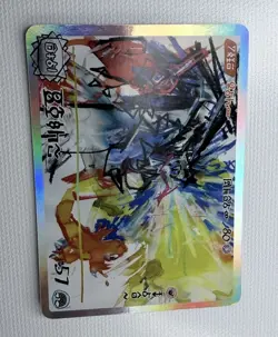 David Choe Choeymon Munkomon card - Image 1