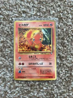 Charmander No.004 Quick Starter Gift Set Pokemon Card Old back Japanese 1998 - Image 1