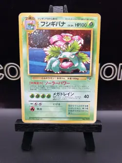 Venusaur CD Promo Japanese Pokemon Card Game TCG Holo Rare SWIRL No.003 LP - Image 2