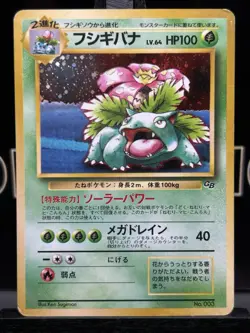 Venusaur CD Promo Japanese Pokemon Card Game TCG Holo Rare SWIRL No.003 LP - Image 3