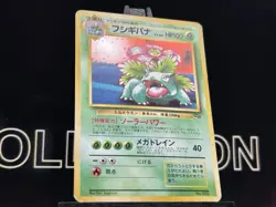 Venusaur CD Promo Japanese Pokemon Card Game TCG Holo Rare SWIRL No.003 LP - Image 4