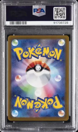 2022 POKEMON JPN SV PROMO SCARLET & VIOLET PRE-ORDER #001 PIKACHU PSA 10 - Image 2
