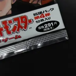 1997 sealed Booster pack Team Rocket 291 yen japanese foil nintendo pokemon 4C - Image 2