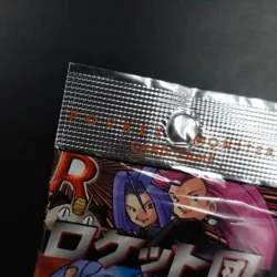 1997 sealed Booster pack Team Rocket 291 yen japanese foil nintendo pokemon 4C - Image 4