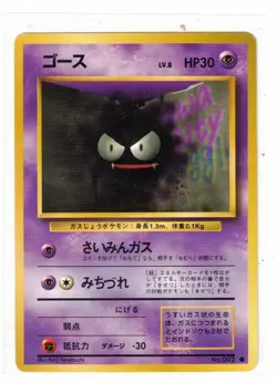 Gastly NO. 092 Common Base Set Pokemon Japanese - Image 1