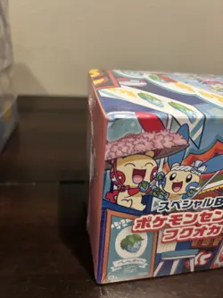 SEALED Pokemon Center Fukuoka Special Box a (US SELLER) - Image 2