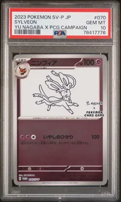 PSA 10 - Pokemon Yu Nagaba Sylveon - Japanese Promo REVERSE HOLO 070/SV-P - Image 1