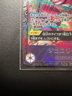 OP13-108 Bonney Flagship Tournament Prize One Piece TCG SEALED FOR ASIA JAPANESE - Image 5