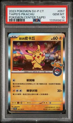 PSA 10 Taipei's Pikachu Pokemon Center 057/SV-P GEM MINT Chinese Pokemon Card - Image 1