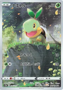 PSA10 Turtwig AR 206/172 S12a: Vstar Universe Holo Japanese Pokemon cards 234 - Image 1