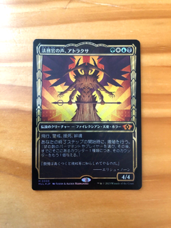 Mtg Multiverse Legends, Atraxa Praetors' Voice Japan FOIL NM - Image 1