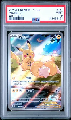 2025 POKEMON SIMPLIFIED CHINESE 151 C-COLL 151 ART RARE #171 PIKACHU PSA 9 - Image 1