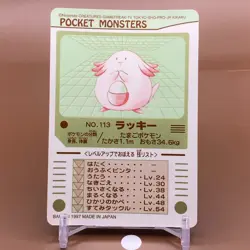 Chansey TCG Sealdass Pokemon Stickers Japanese Japan Nintendo Anime F/S - Image 3
