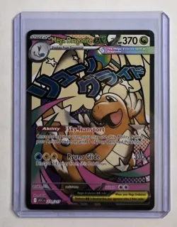 2026 Pokemon Mega Dragonite ex 271/217 Me: Ascended Heroes Holo - Image 1