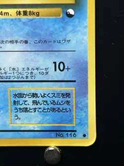 Pokemon Card Japanese Horsea No.116 Vending Machine Series 3 Glossy - Image 5