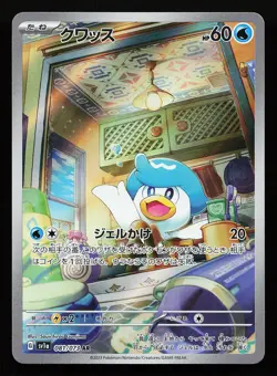 Quaxly 081/073 AR SV1a Triplet Beat Pokemon Card - Image 1