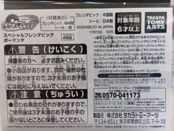 Salamence Metagross Mezastar Frienda Pokemon Card Japanese Special Tag Tip - Image 3