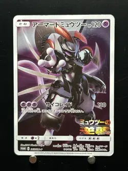 Pokemon Card Armored Mewtwo Mewtwo Strikes Back Promo 365/SM-P Japanese TCG - Image 1