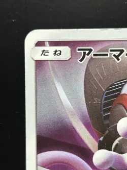Pokemon Card Armored Mewtwo Mewtwo Strikes Back Promo 365/SM-P Japanese TCG - Image 2