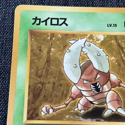 Pinsir #127 Vintage 1996 Pokemon TCG Japanese card Nintendo JAPAN P337 - Image 2