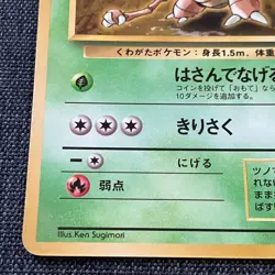 Pinsir #127 Vintage 1996 Pokemon TCG Japanese card Nintendo JAPAN P337 - Image 5