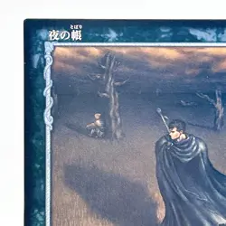 Berserk Guts Trading Card BK1 117/160 2003 TCG Vintage Very Rare Japan KONAMI - Image 3