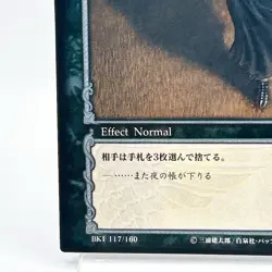 Berserk Guts Trading Card BK1 117/160 2003 TCG Vintage Very Rare Japan KONAMI - Image 5