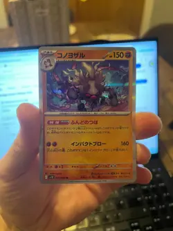 Annihilape R 047/098 SV10 Glory of Team Rocket Japanese Pokemon Card - Image 1