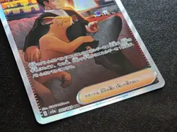 [NM] Giovanni’s Charisma 207/165 SAR - sv2a Pokemon 151 - Japanese Pokemon TCG - Image 3